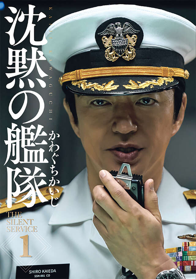 沈黙の艦隊　１３冊 沈黙の艦隊 13巻』｜感想・レビュー・試し読み - 読書メーター