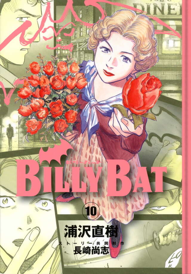 ＢＩＬＬＹ　ＢＡＴ（１０）