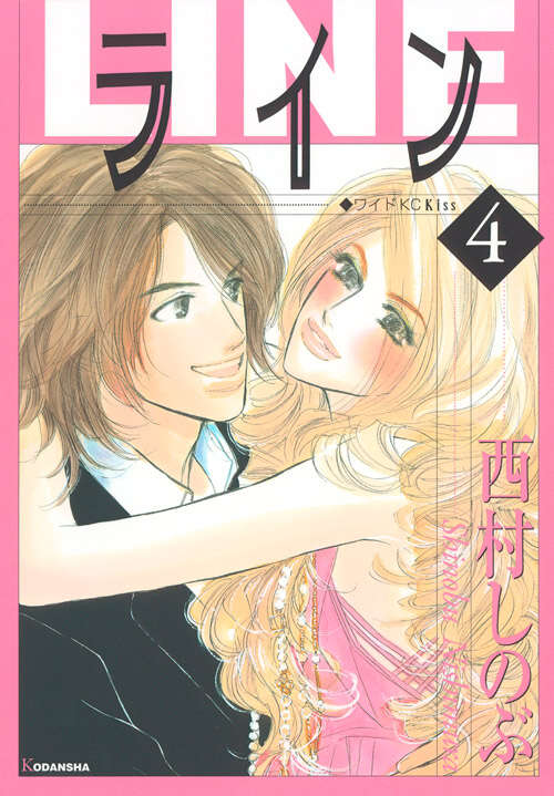 ライン(4)
