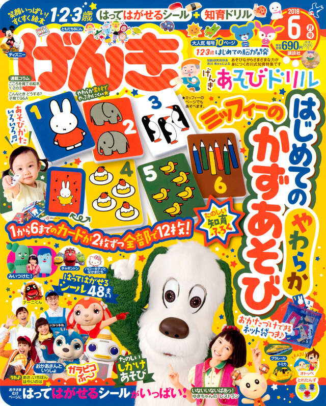 元気がでるからだの本 2008-2009・冬／オレンジページ・ムック【絶版希少】 元気がでるからだの本 2008-2009・冬／オレンジページ・ムック