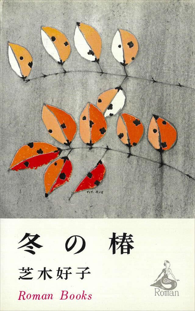 冬の椿