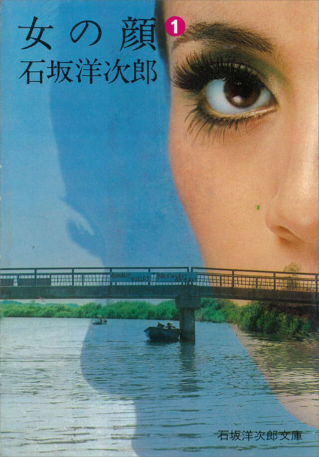 女の顔（１）