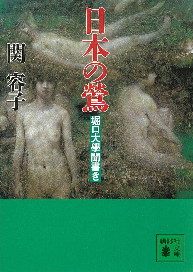 日本の鴬
