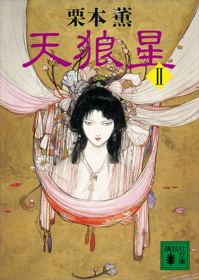 天狼星(2)