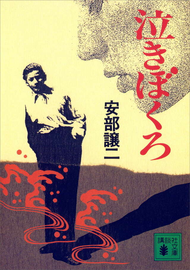 泣きぼくろ