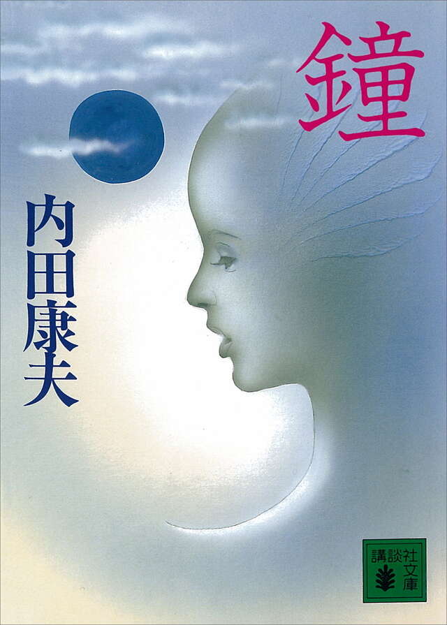 鐘