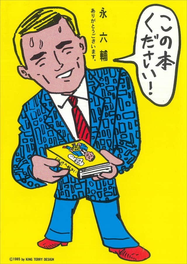 この本ください！