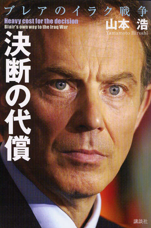決断の代償
