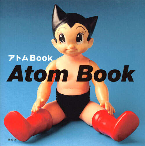 アトムBook