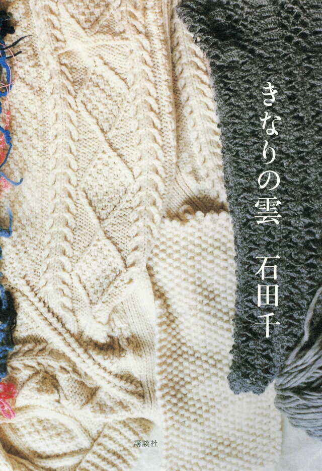 きなりの雲