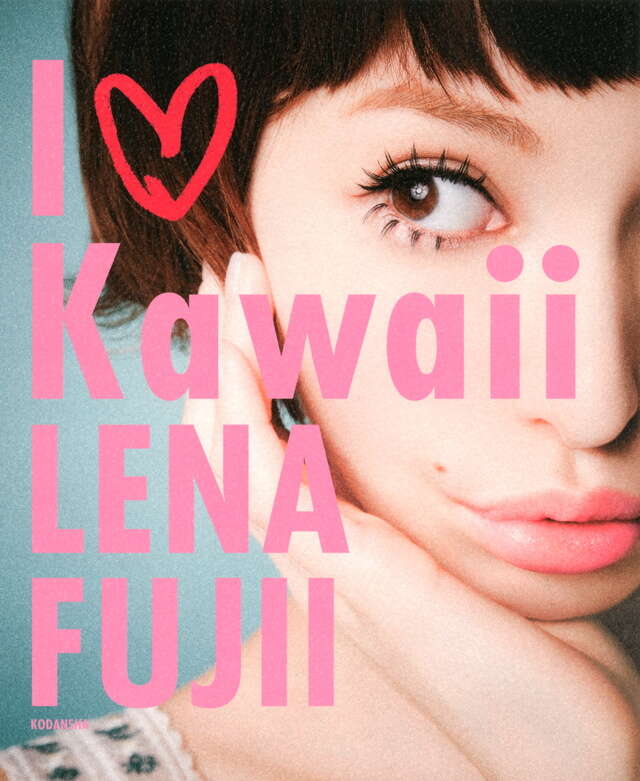 Ｉ　ＬＯＶＥ　Ｋａｗａｉｉ