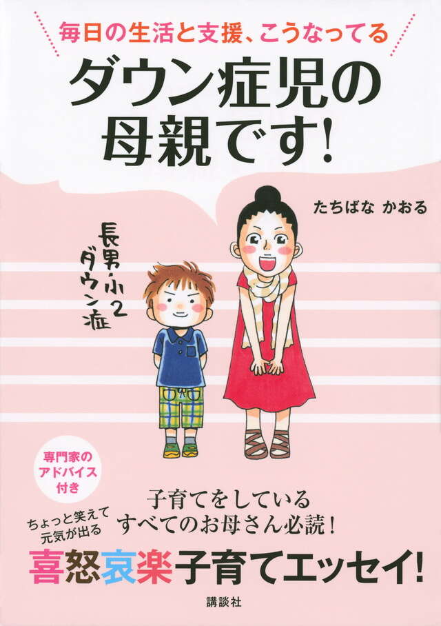 ダウン症児の発達と教育 池田 由紀江 Amazon.com: ダウン症児の早期教育プログラム―0歳から6歳までの