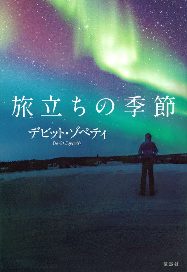旅立ちの季節