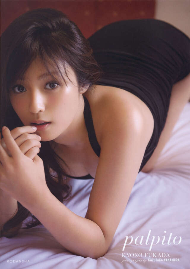 深田恭子写真集　ｐａｌｐｉｔｏ