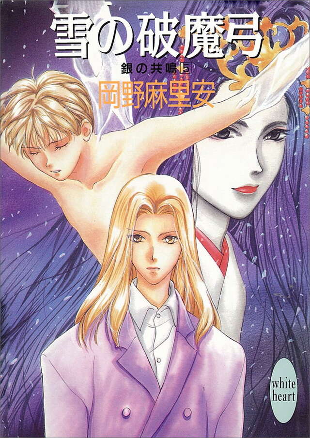 雪の破魔弓