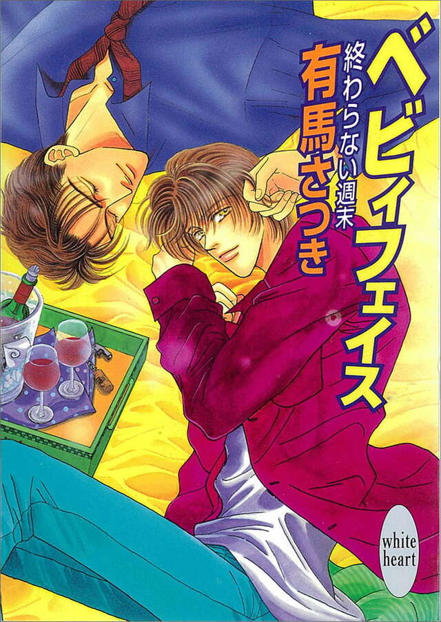 ベビィフェイス