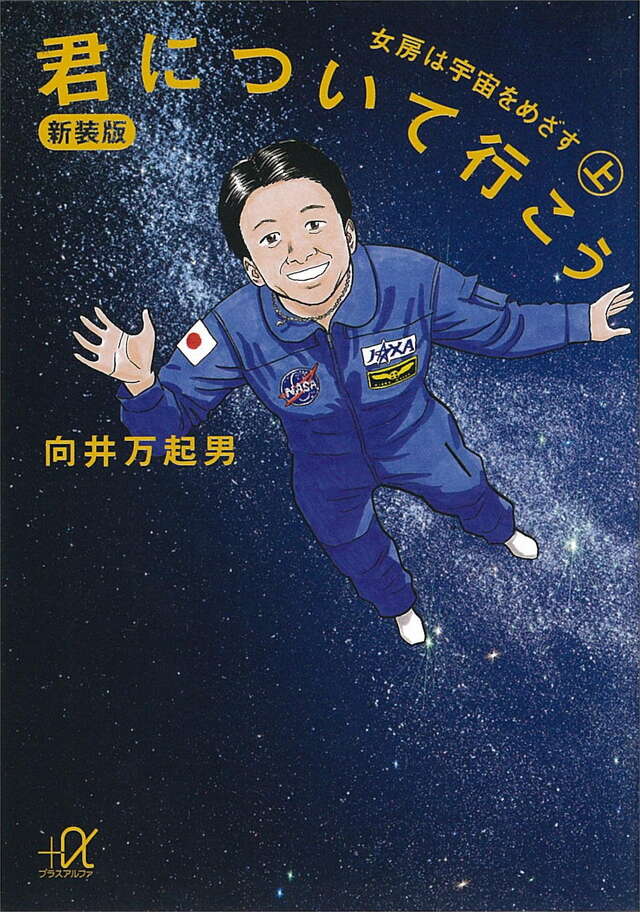 君について行こう（上）