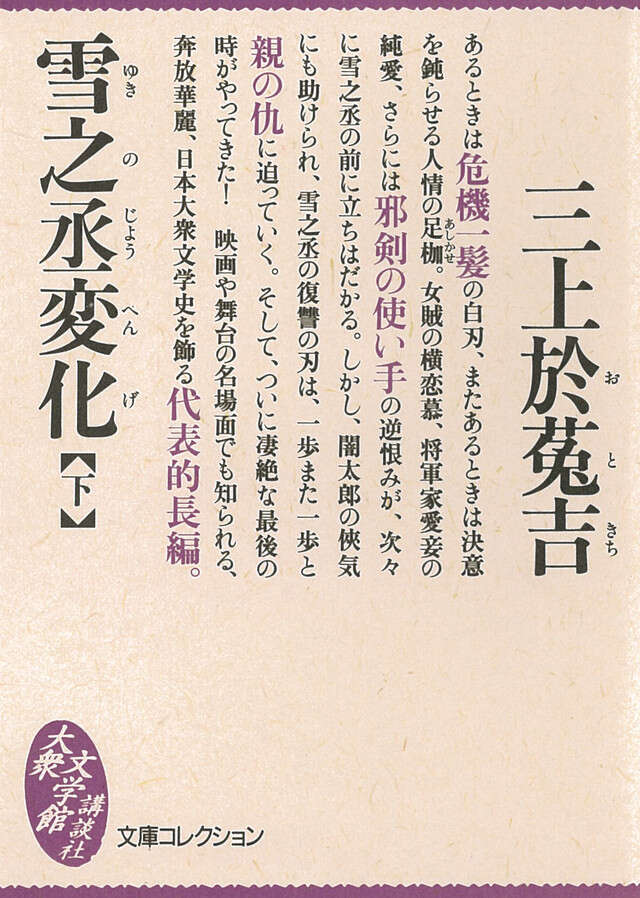 三上於菟吉（雪之丞変化作者）直筆俳句色紙 ☆一点物 三上於菟吉（雪之丞変化作者）直筆俳句色紙 ☆一点物 - メルカリ