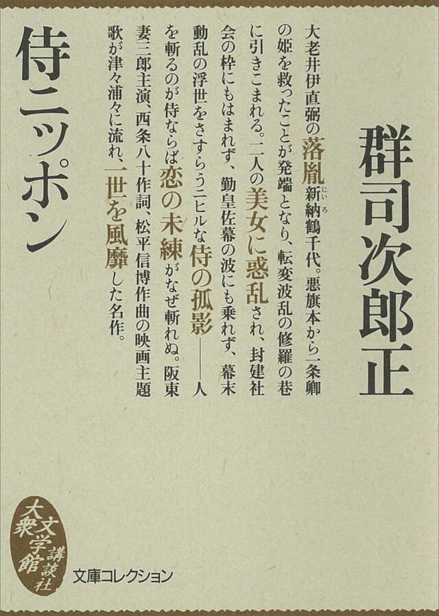 甲州財閥物語 : 新編 : 明治、大正、昭和激動の「日本」を舞台に暴れ回る山梨… Amazon.co.jp: 新編 甲州財閥物語 : 斎藤芳弘: 本