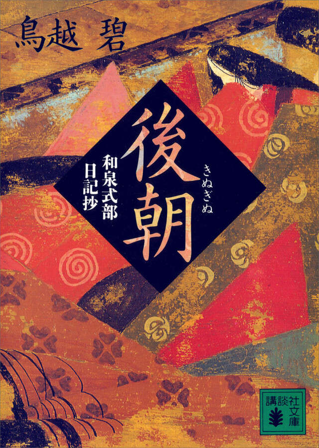 後朝