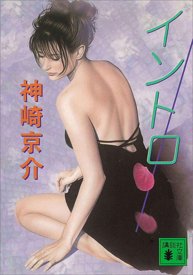 イントロ