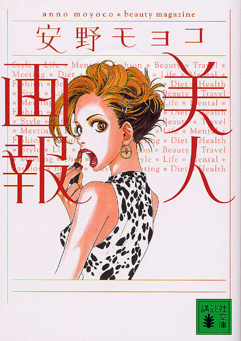 美人画報