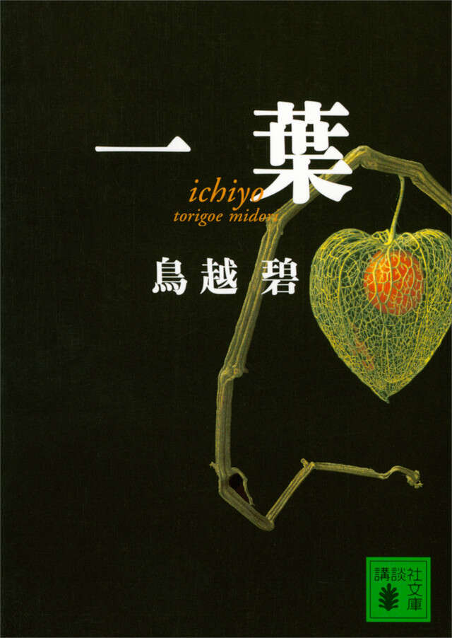 一葉