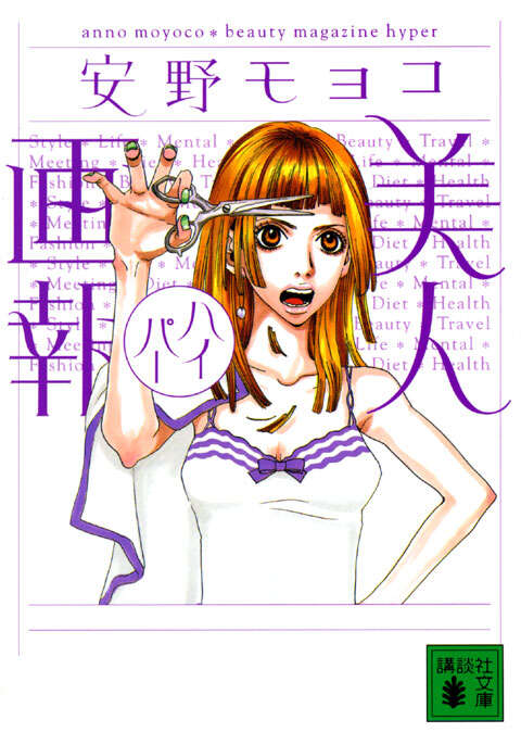 美人画報ハイパー