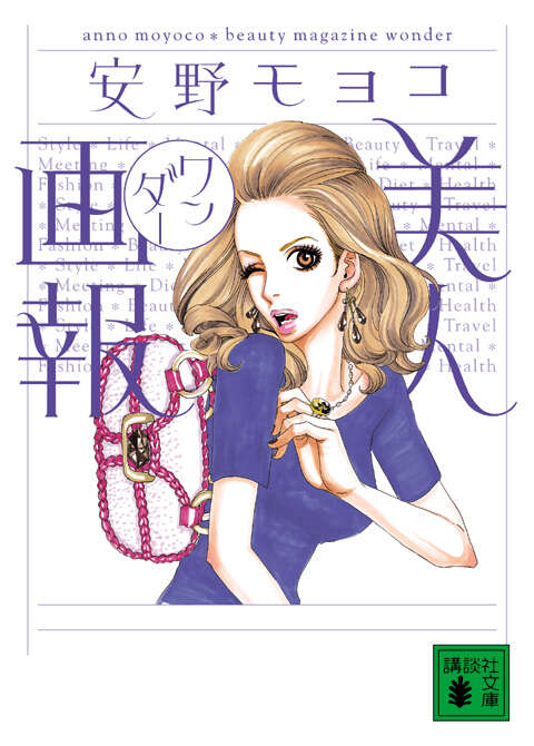 美人画報ワンダー