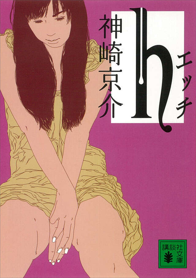 ｈ