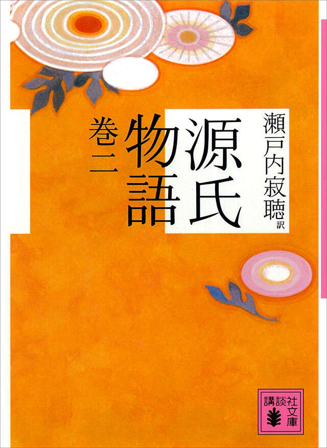 源氏物語評釈　全12巻　+　別巻2巻　全14冊 Amazon.co.jp: 源氏物語評釈 全12巻別巻2 14冊揃 玉上琢彌