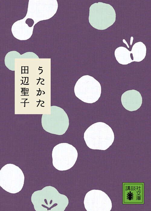 うたかた
