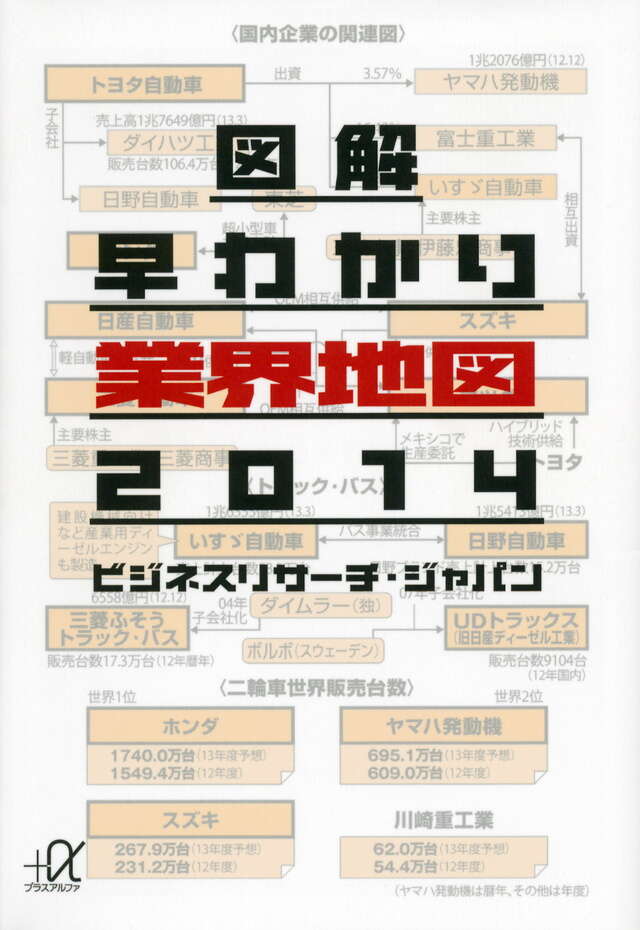 メディアの支配者 上下合本版』（中川 一徳）｜講談社