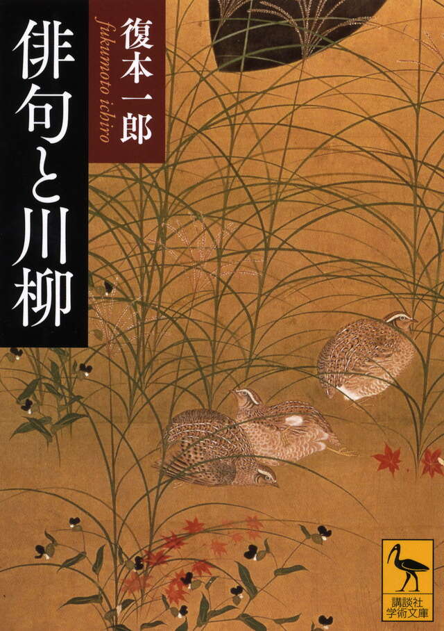 俳句と川柳