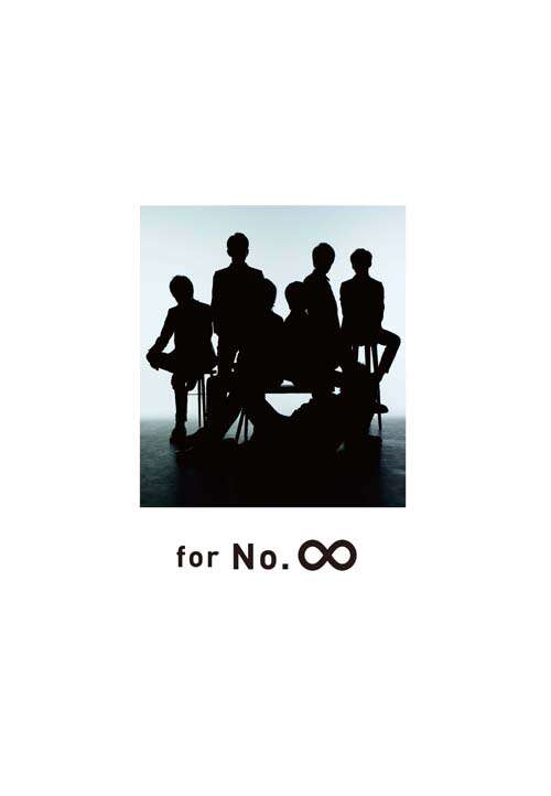 ｆｏｒ　Ｎｏ．∞