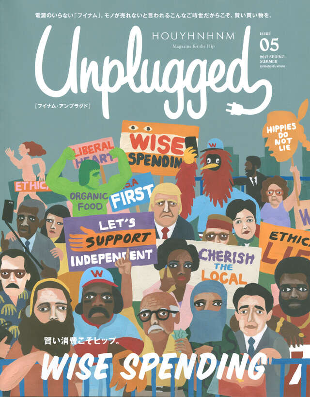 ＨＯＵＹＨＮＨＮＭ　Ｕｎｐｌｕｇｇｅｄ　ＩＳＳＵＥ　０５　２０１７　ＳＰＲＩＮＧ　ＳＵＭＭＥＲ