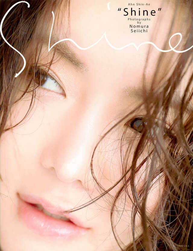 アン・シネ写真集　Ｓｈｉｎｅ