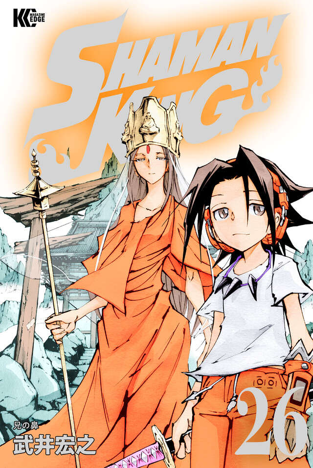 ＳＨＡＭＡＮ　ＫＩＮＧ　ＫＣ完結版（２６）