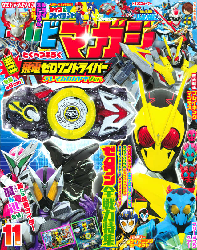 テレビマガジン　1979　11月号 テレビマガジン 2013年 11月号 [雑誌] |本 | 通販 | Amazon
