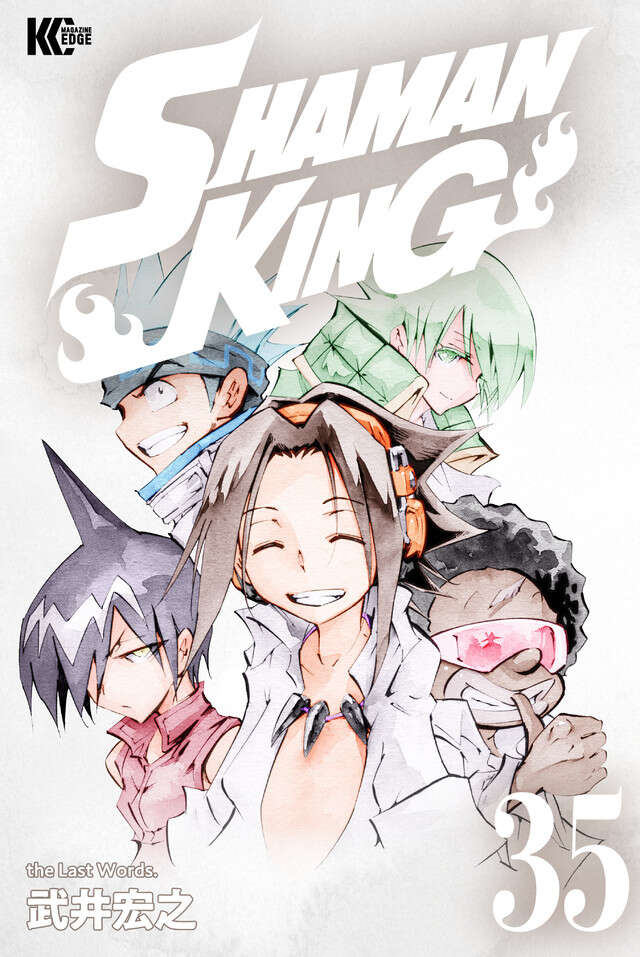 ＳＨＡＭＡＮ　ＫＩＮＧ　ＫＣ完結版（３５）