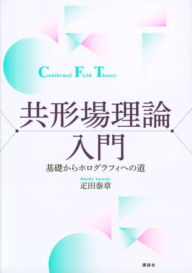 Conformal Field Theory 共形場理論 41F3pEtmBYL._AC_SY200_QL15_.jpg
