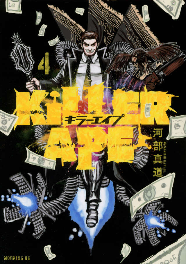 ＫＩＬＬＥＲ　ＡＰＥ（４）