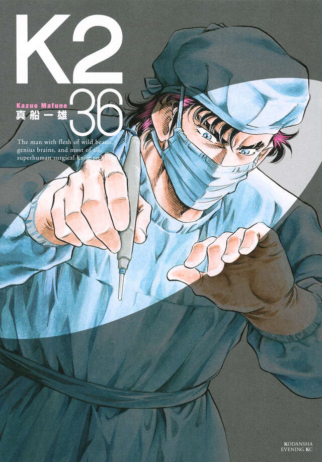 Ｋ２（３６）