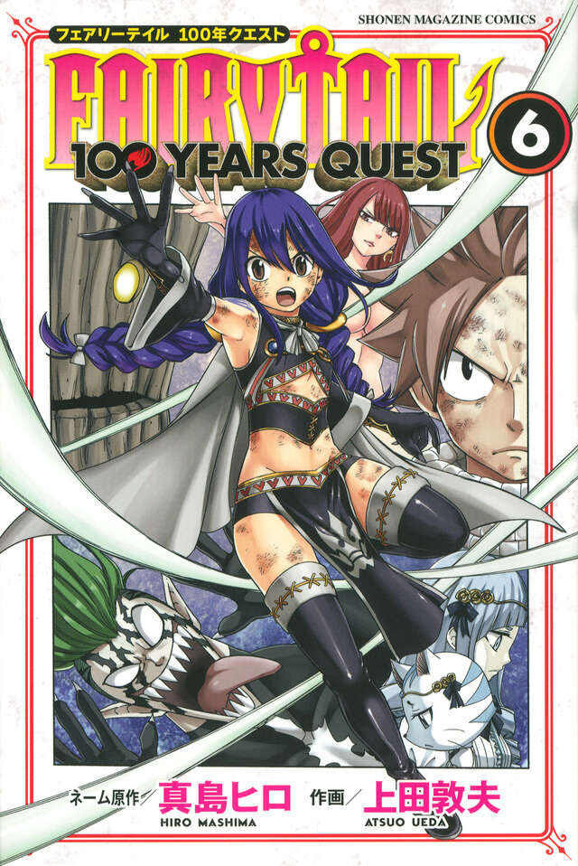 FAIRY TAIL 100 YEARS QUEST（6