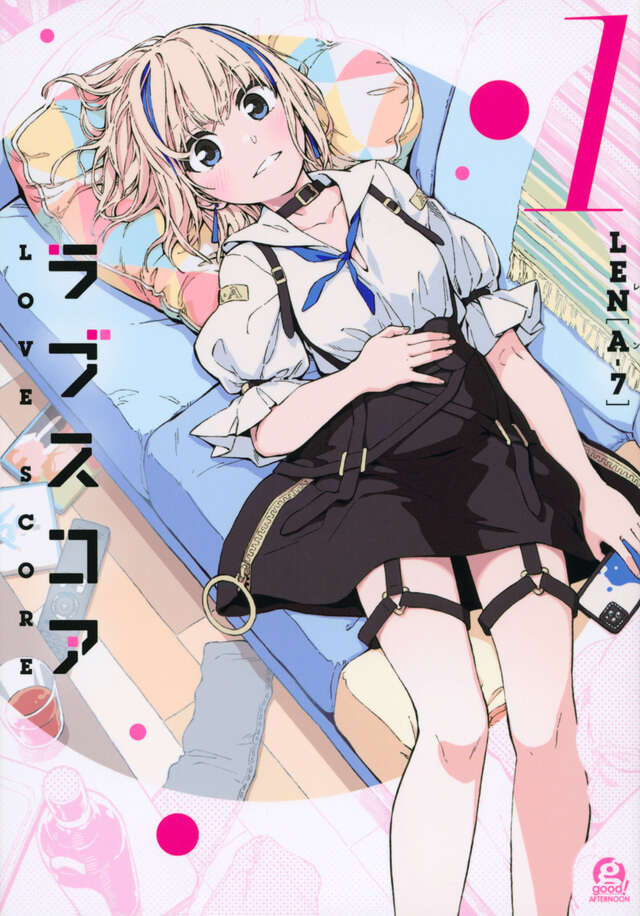 ラブスコア（１）
