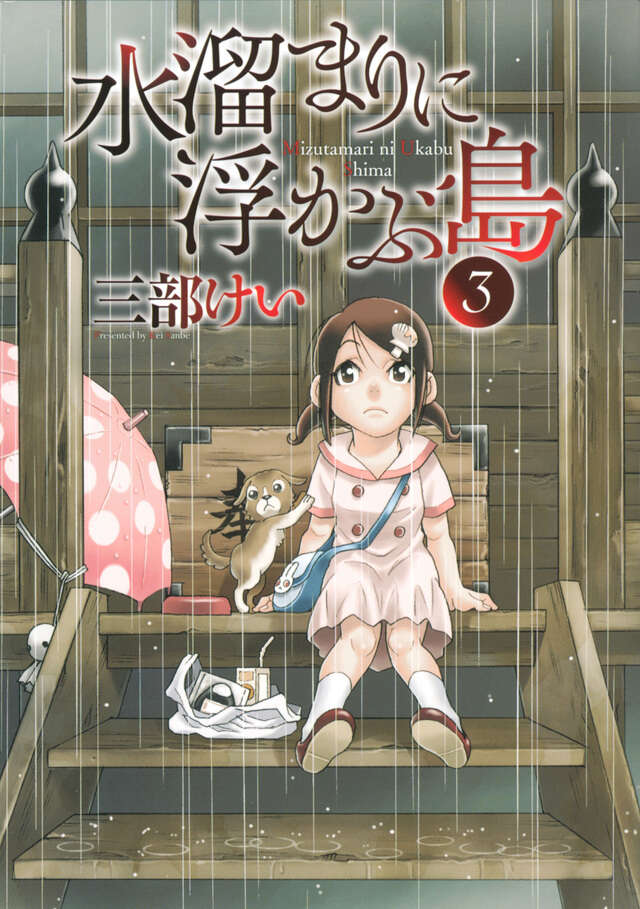 水溜まりに浮かぶ島（３）
