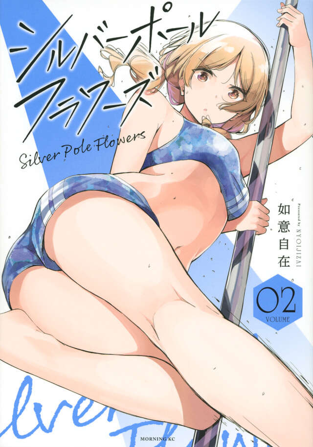 シルバーポールフラワーズ（２）