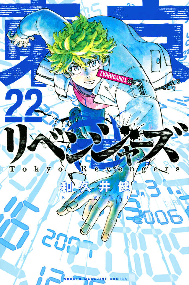 ランウェイで笑って1から19      東京卍リベンジャーズ　1から23 61HeleBdRpL._UF350,350_QL50_.jpg