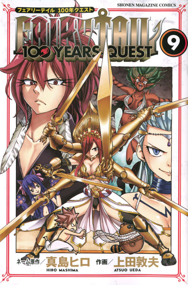 FAIRY TAIL全巻　FAIRY TAIL100年クエスト1〜最新刊　他5冊 FAIRY TAIL 100 YEARS QUEST(1) (講談社コミックス) [Japanese