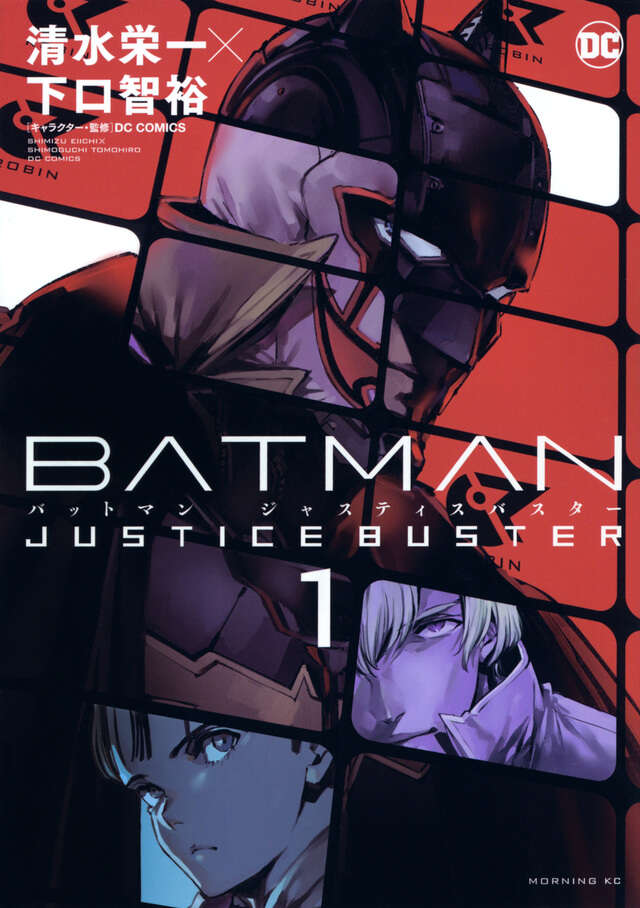 ＢＡＴＭＡＮ　ＪＵＳＴＩＣＥ　ＢＵＳＴＥＲ（１）